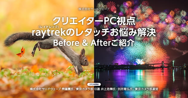 東京カメラ部21写真展 Online Exhibition だから 世界は美しい This Cruel Yet Beloved World